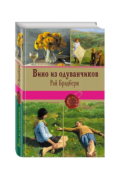 Вино из одуванчиков - фото 3