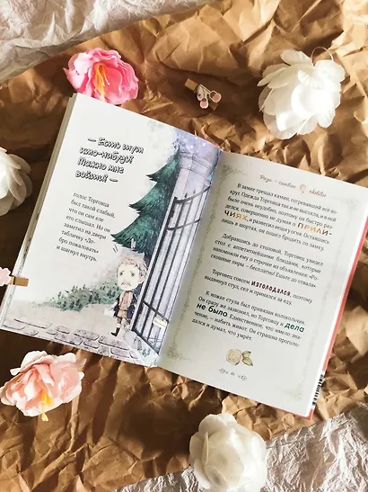 Чудовище и красавица. Однажды в сказке - фото 10