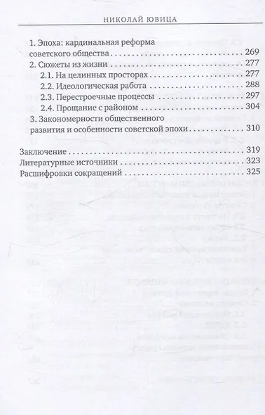 Рожденные в 50-х: автобиографическое эссе - фото 4