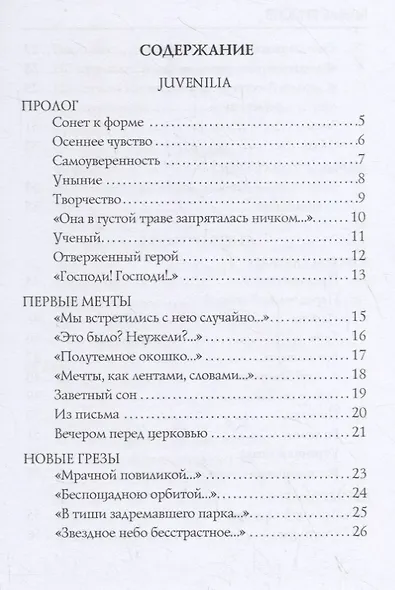 Часы дней - фото 2