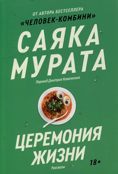 Комплект Человек комбини + Земляноиды + Церемония жизни - фото 5