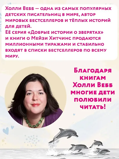 Летний дельфин - фото 8