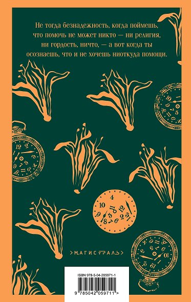 Набор "Трагедии американского Юга" (комплект из 2 книг У. Фолкнера "Звук и ярость" и "Когда я умирала") - фото 7