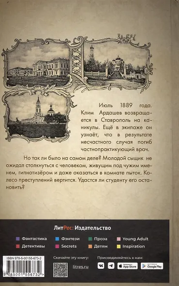 Слепой поводырь - фото 2