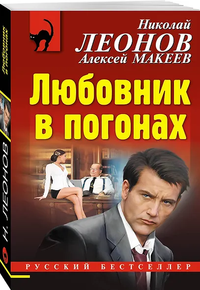 Любовник в погонах - фото 3