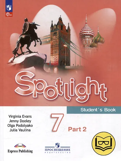 Английский язык. 7 класс. Учебное пособие. В 4-х частях. Часть 2 (версия для слабовидящих) - фото 1