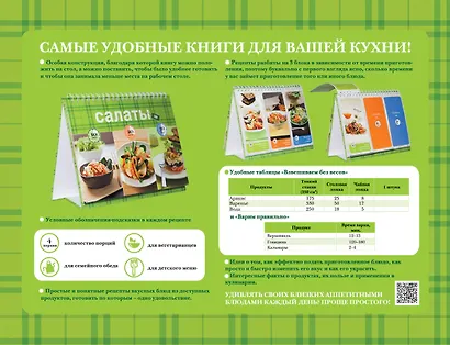 Закуски за 10, 20, 30 минут - фото 2