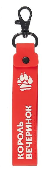 Союзмультфильм Брелок Жил был Пес (ПВХ) - фото 2