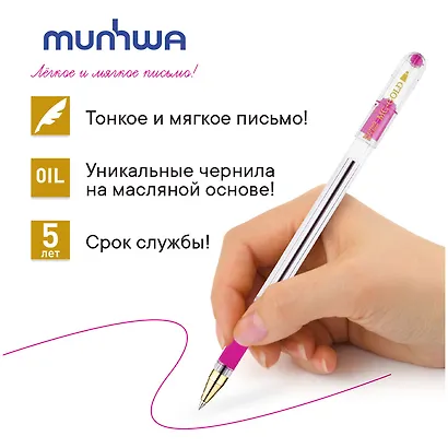 Ручка шариковая MunHwa, MC Gold, розовая 0,5 мм - фото 5