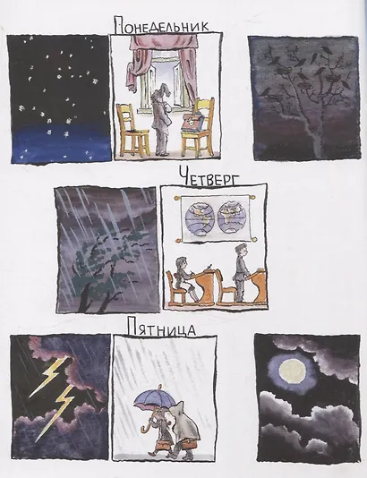 От одного до десяти. Весёлый счёт - фото 5