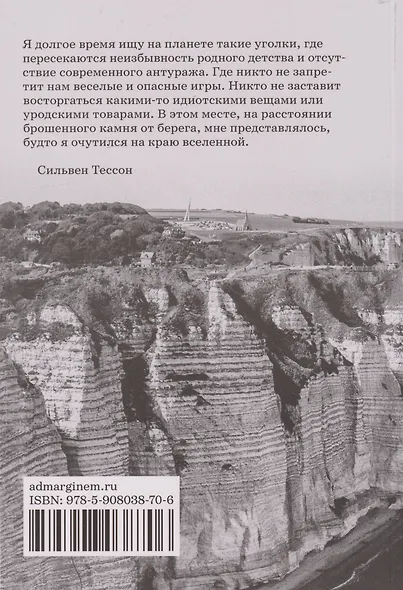 Столпы моря - фото 2