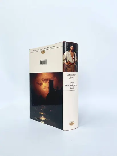 Комплект Граф Монте-Кристо (в 2-х томах) - фото 7