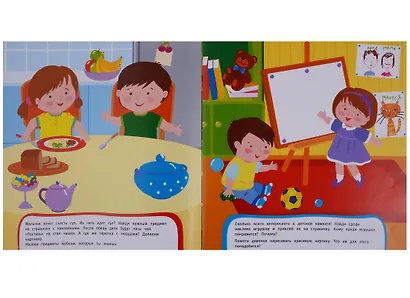 Развивающие наклейки. Мир вокруг - фото 2