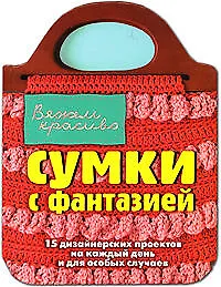 Сумки с фантазией - фото 1