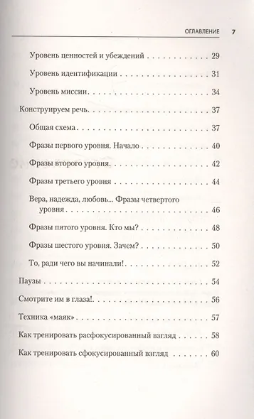 SPEECHBOOK - фото 3