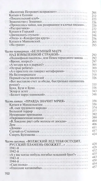 Погоня за вечной весной. - фото 3
