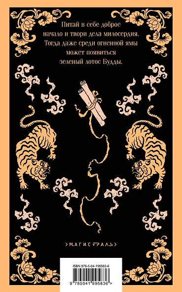Набор "Все рассказы о необычайном" (комплект из 4-х книг: "Лисьи чары", "Монахи-волшебники", "Странные истории", "Рассказы о людях необычайных") - фото 10