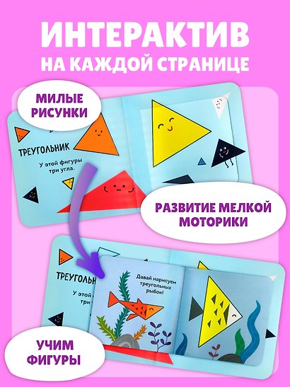 Формы и фигуры - фото 5