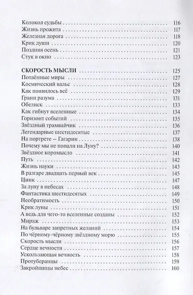 В поисках скрытых измерений - фото 5