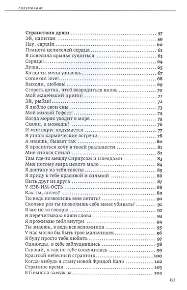 Стихи-проводники - фото 3