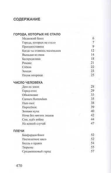 Стихи песен - фото 2