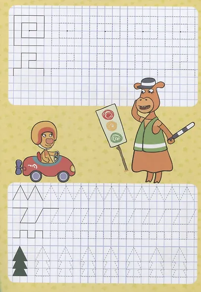 ОРАНЖЕВАЯ КОРОВА. Прописи с наклейками. РАЗВИВАЕМ МЕЛКУЮ МОТОРИКУ - фото 4