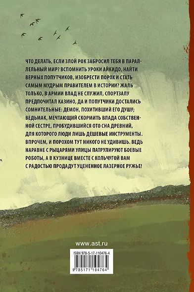 Владыка - фото 2