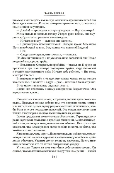 Машина желаний - фото 12