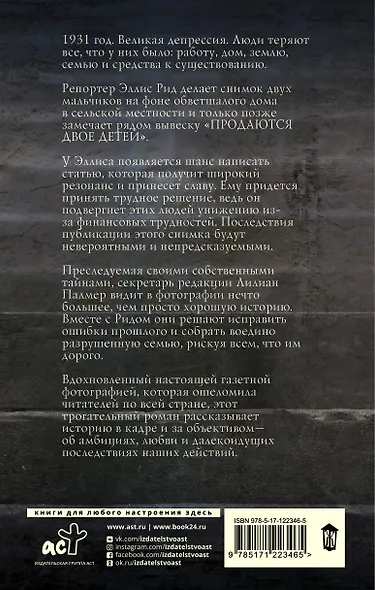 Проданы в понедельник - фото 2