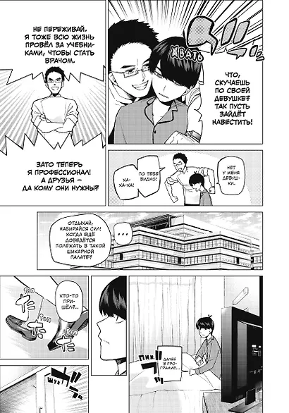 Пять невест. Книги 1-3 (комплект) (Gotoubun no Hanayome). Манга - фото 4
