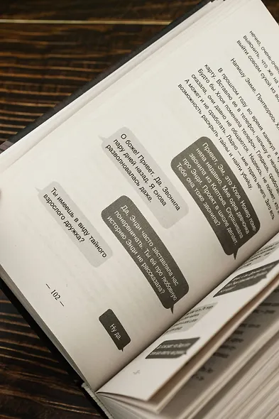 Хороших девочек не убивают - фото 11