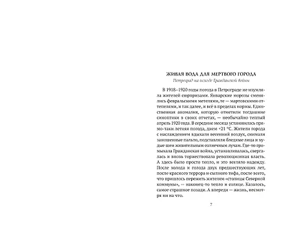 В тихом омуте нэпа - фото 6