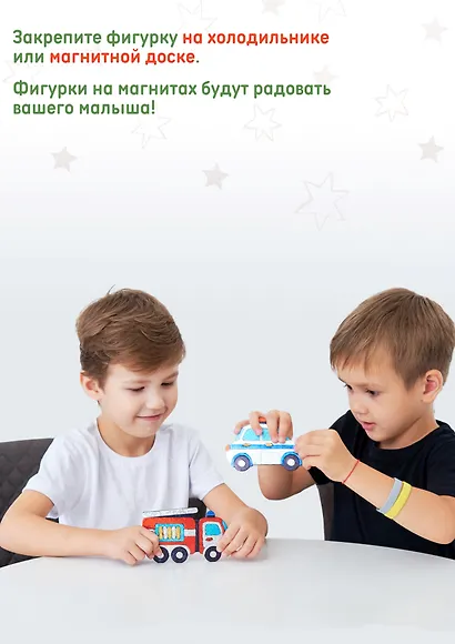 Игрушки на магнитах с фольгой. Пожарная и полицейская машины - фото 8