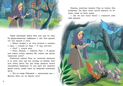 Аврора и рыцарский турнир - фото 4