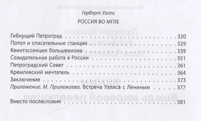 Ленин. Вождь мировой революции - фото 3