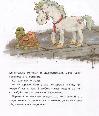 Игрушки в бегах: приключения потеряшек - фото 5