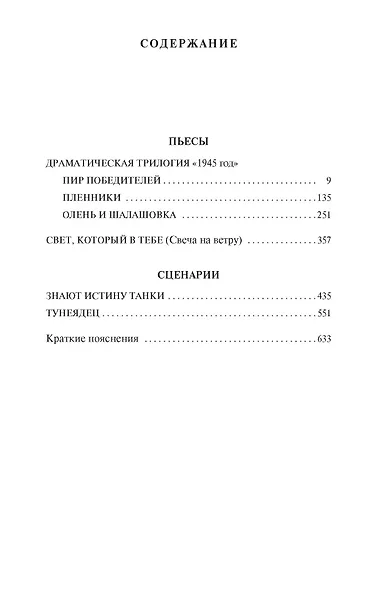 Республика труда - фото 3