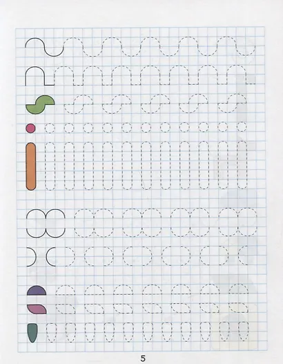 ВСЕ ПРОПИСИ А5. КАЛЛИГРАФИЧЕСКИЕ - фото 2