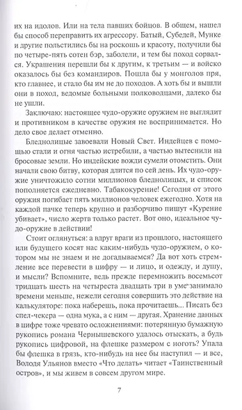 Хроники села Щепетневки - фото 7