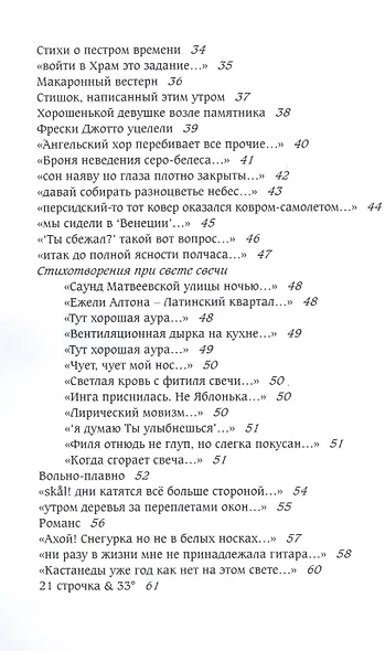 Берестяной Грааль - фото 3