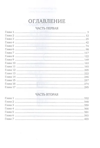 Приказы не обсуждаются - фото 2