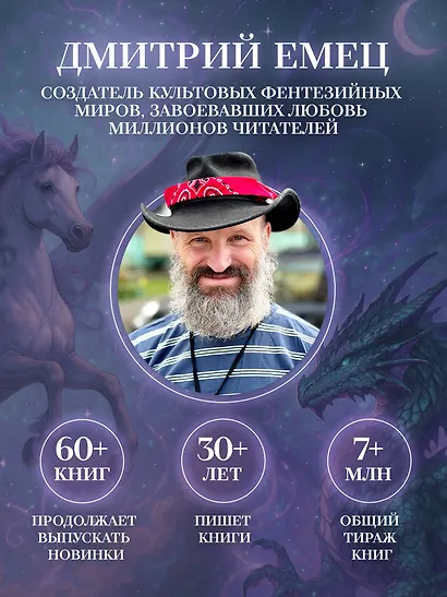 Месть валькирий. Тайная магия Депресняка (#5 и #6) - фото 7