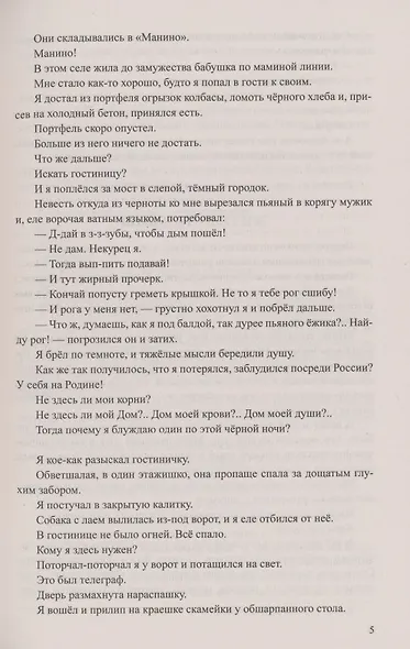 Репрессирован до рождения - фото 5
