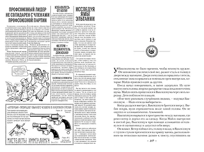 Двурожденные. Книга 1. Сплав Закона - фото 6