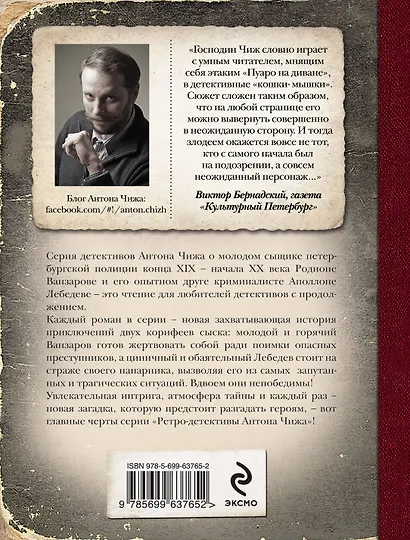 Ищите барышню, или Безжалостный Орфей - фото 2