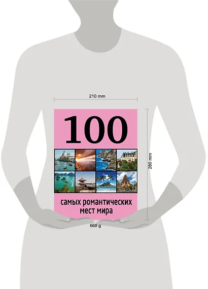 100 самых романтических мест мира - фото 3