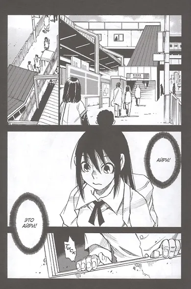 Город, в котором меня нет. Том 5 (The Town Where Only I am Missing / Erased). Манга - фото 2