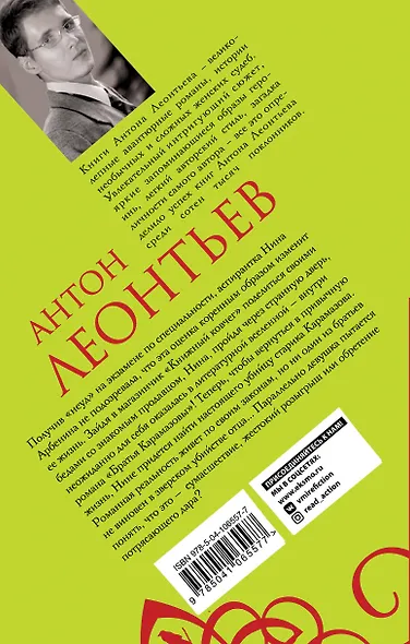 Пепел книжных страниц - фото 2