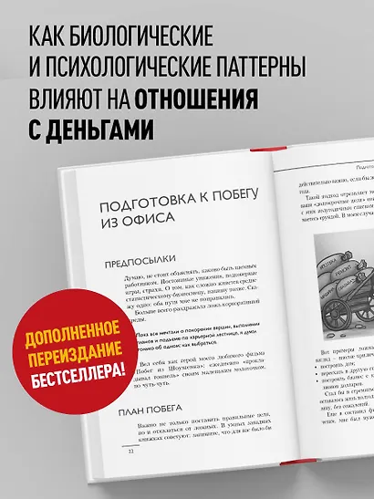 На пенсию в 35. Как начать жить на проценты с капитала и стать финансово независимым - фото 5