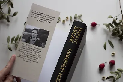 Глиняный мост - фото 7